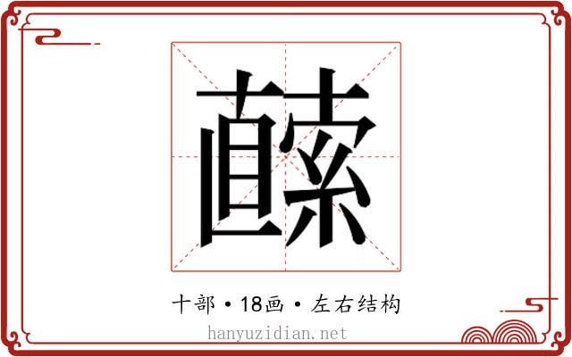 𭅬
