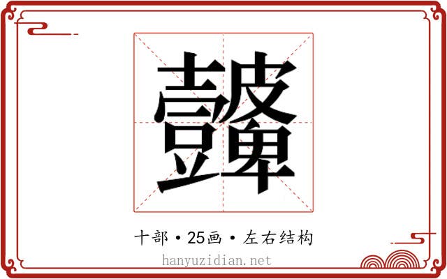 𭅮