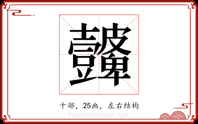 𭅮