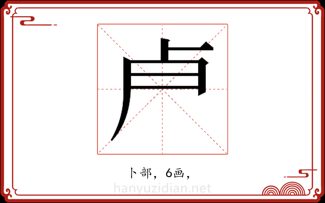 𭅯