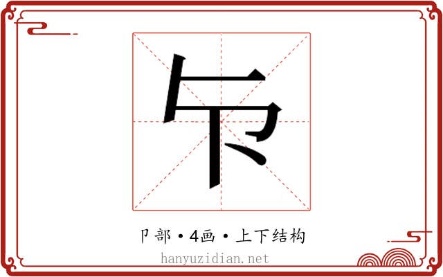 𭅴