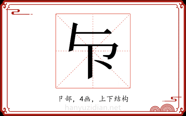 𭅴
