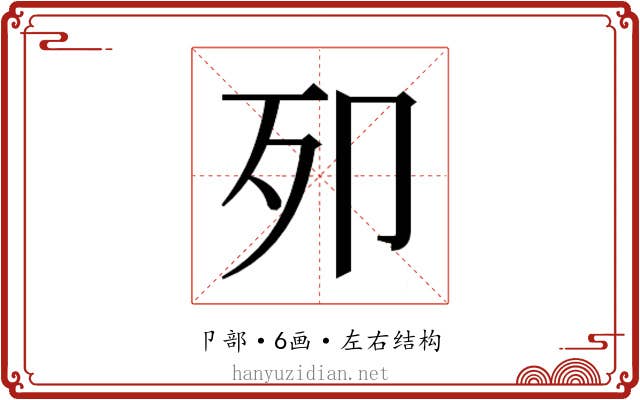 𭅵