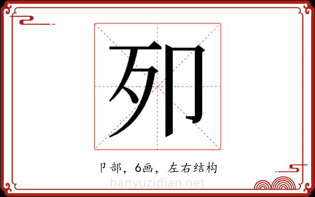 𭅵