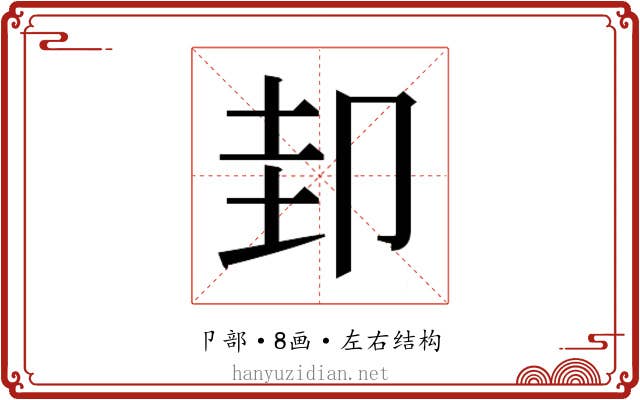 𭅶