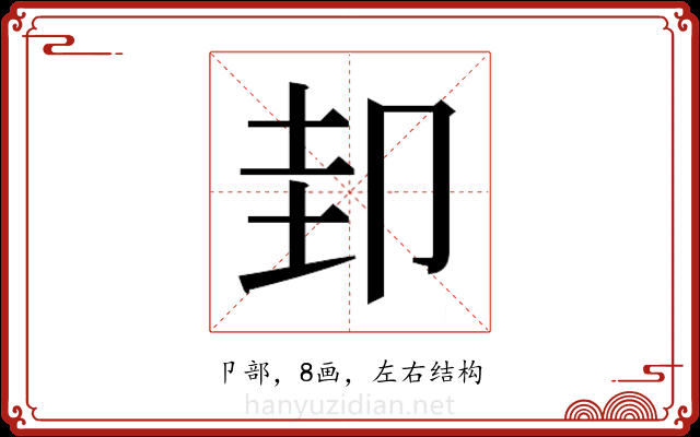 𭅶