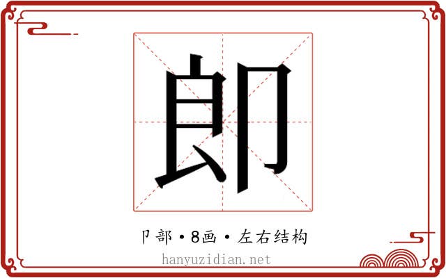 𭅺