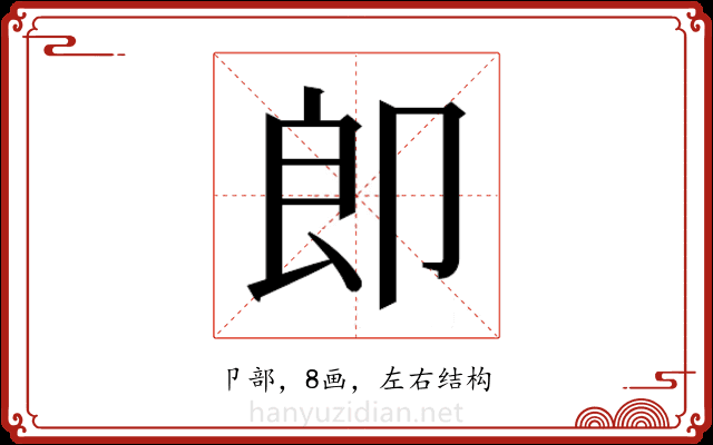 𭅺