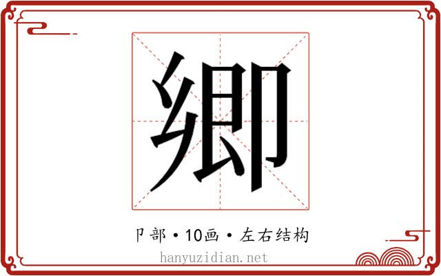 𭅼