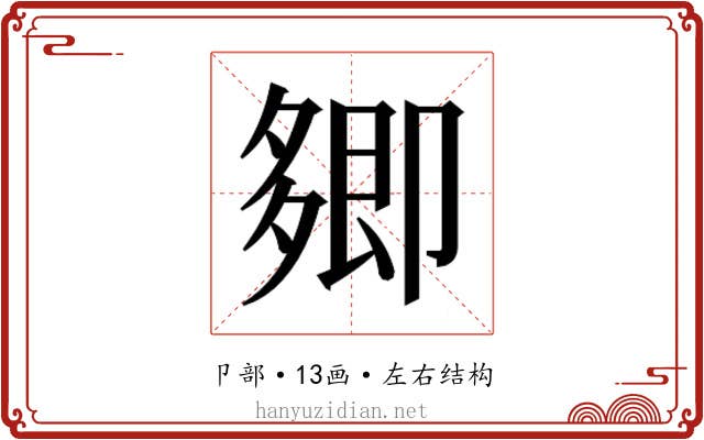 𭅽