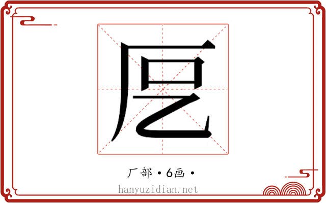 𭆁