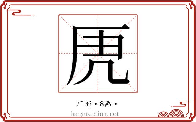 𭆄