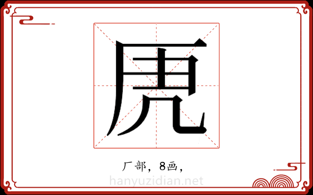 𭆄