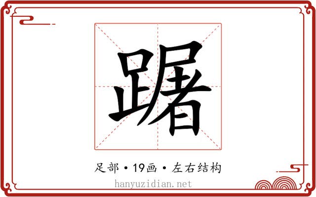 䠧 䠧