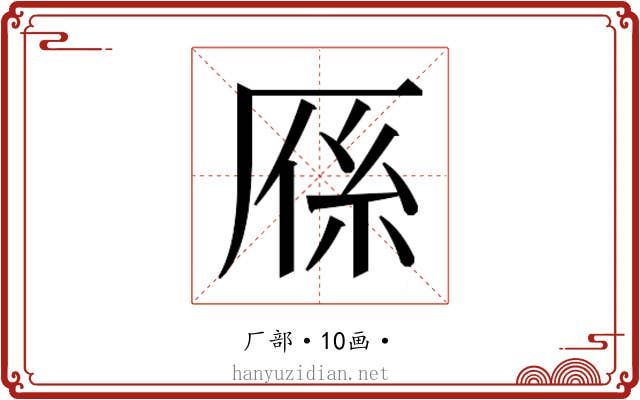 𭆈