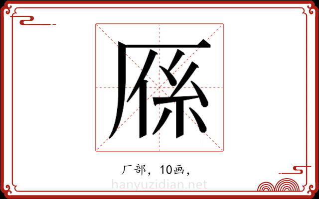 𭆈