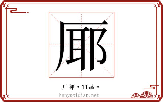 𭆊