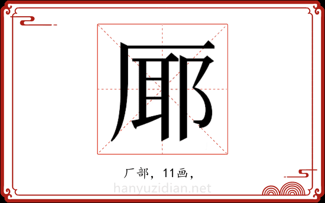 𭆊
