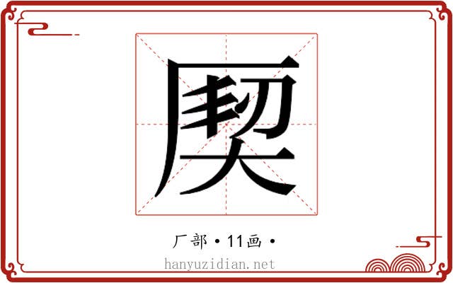 𭆌