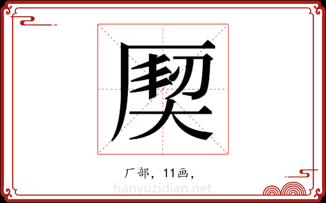 𭆌