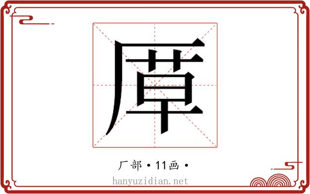 𭆍