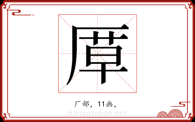 𭆍