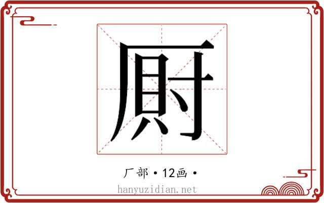 𭆎