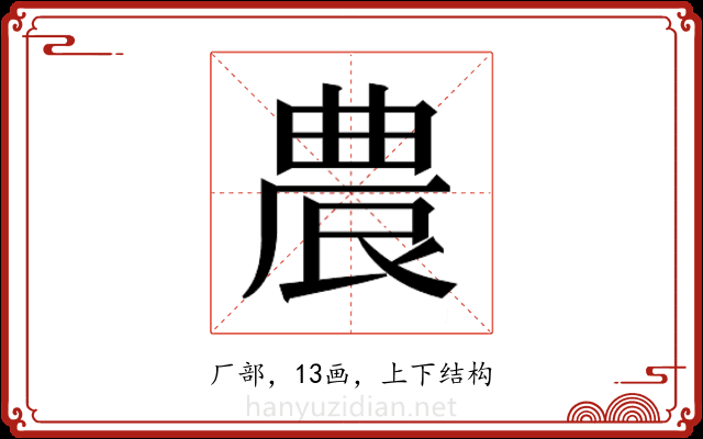 𭆒