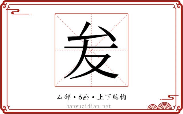 𭆙