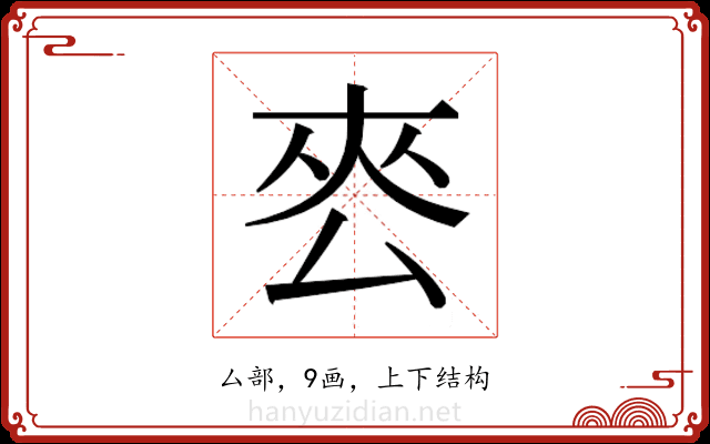𭆜