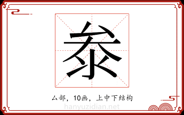 𭆞