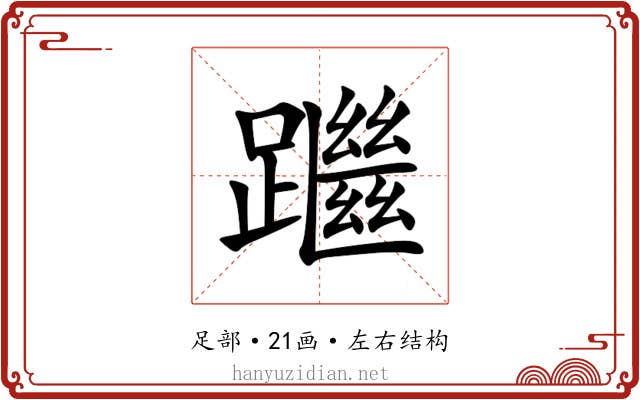 䠪 䠪