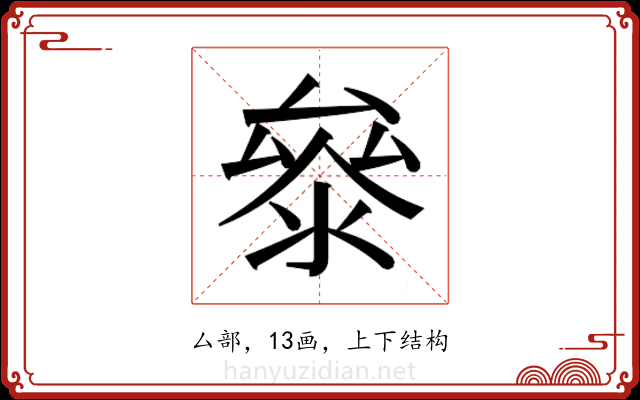 𭆤