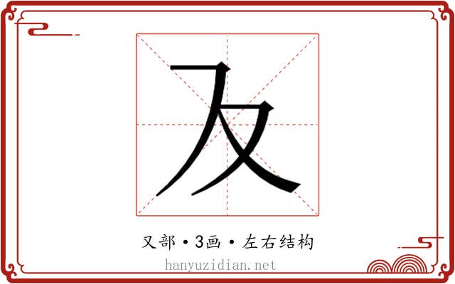 𭆥