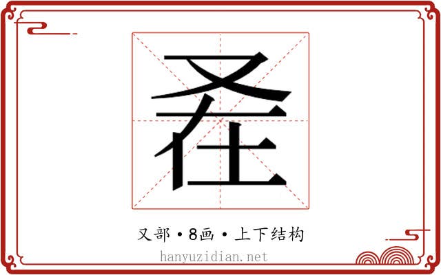 𭆩