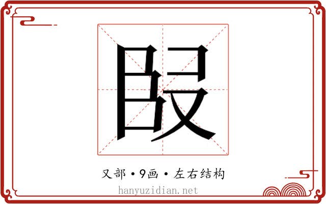 𭆬