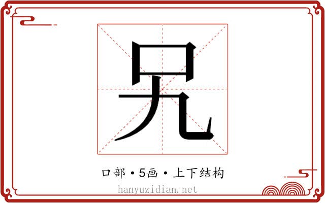 𭆸