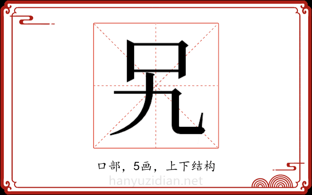 𭆸