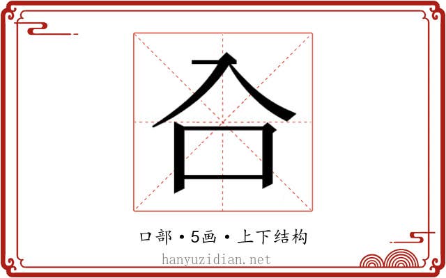 𭆹