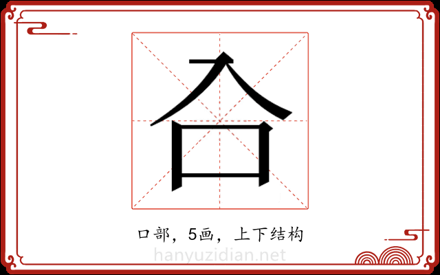 𭆹