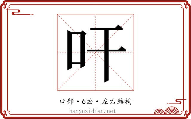 𭆺