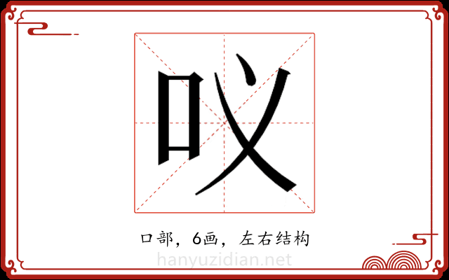 𭇀