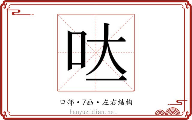 𭇃