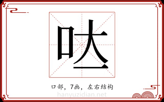 𭇃