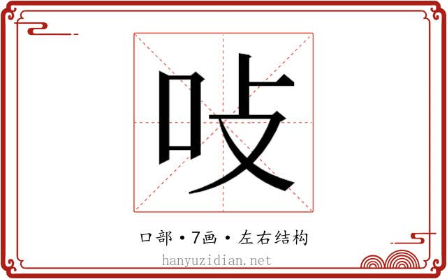𭇅