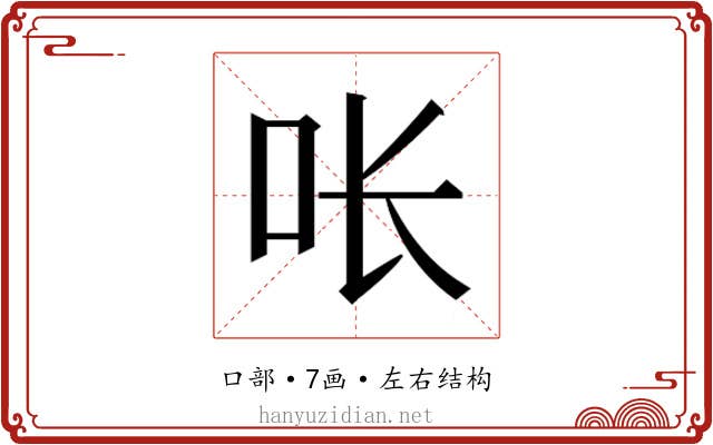 𭇉
