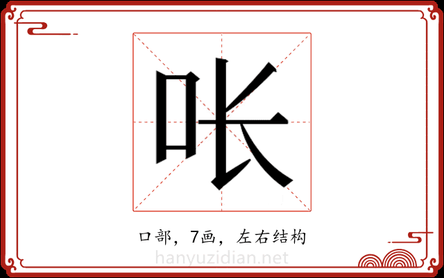 𭇉