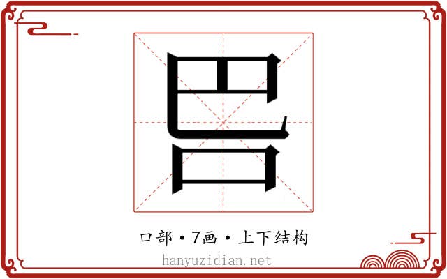 𭇋