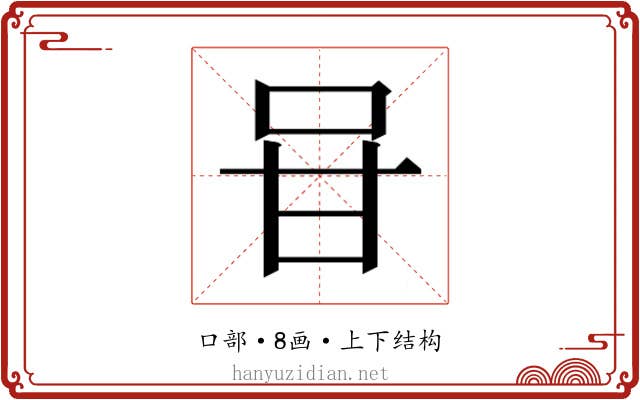 𭇐