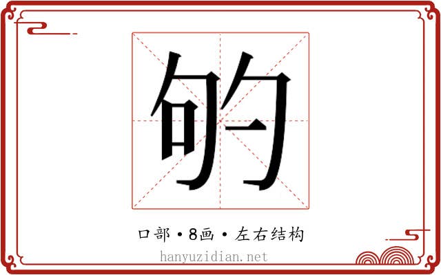 𭇕